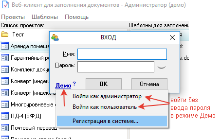 Регистрация в системе Docwebservice
